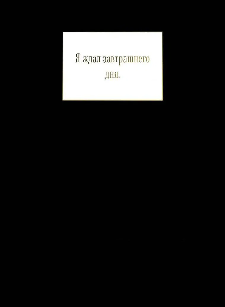 Манга Дорогой плюшевый мишка - Глава 40 Страница 39