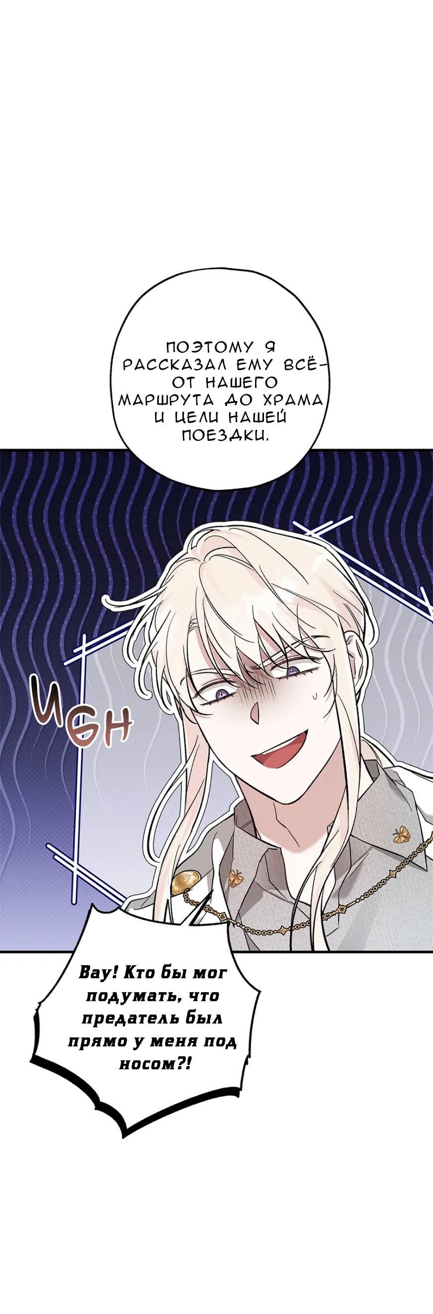 Манга Кажется, мой друг станет повелителем демонов - Глава 45 Страница 46