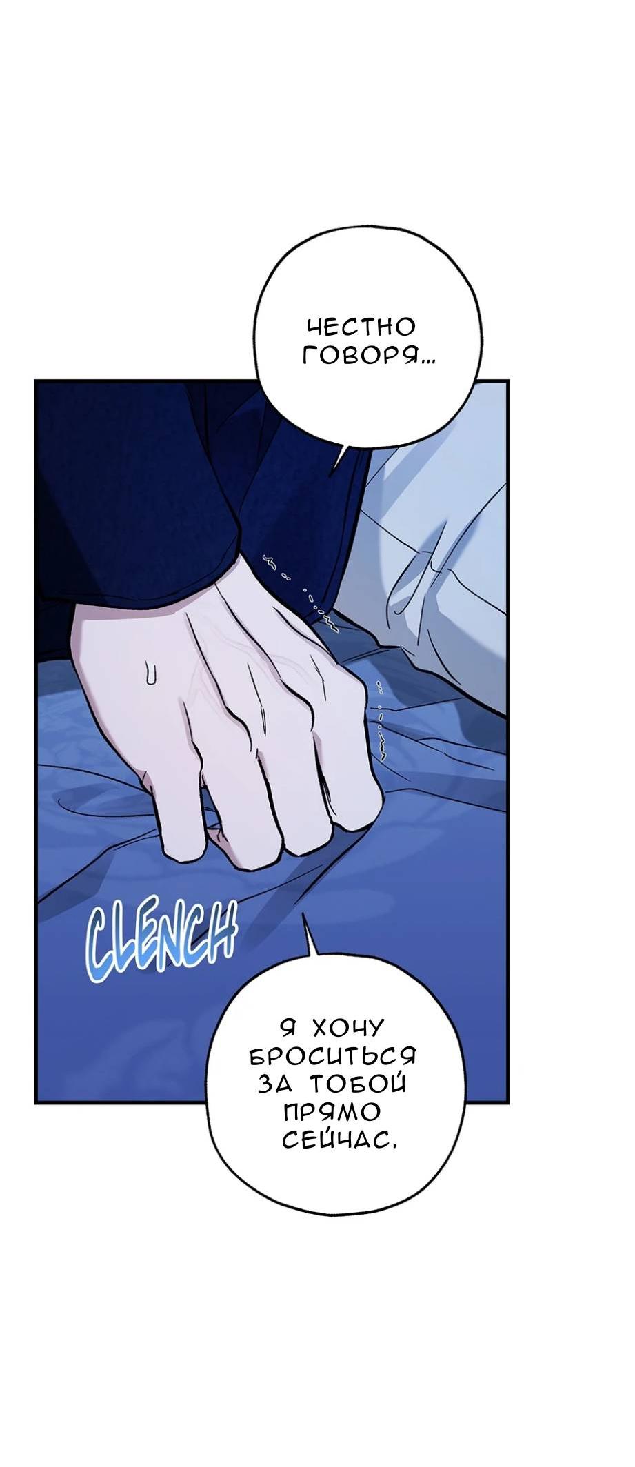 Манга Кажется, мой друг станет повелителем демонов - Глава 45 Страница 32