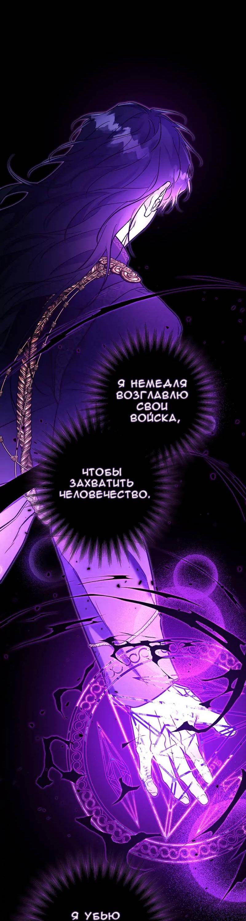 Манга Кажется, мой друг станет повелителем демонов - Глава 45 Страница 7