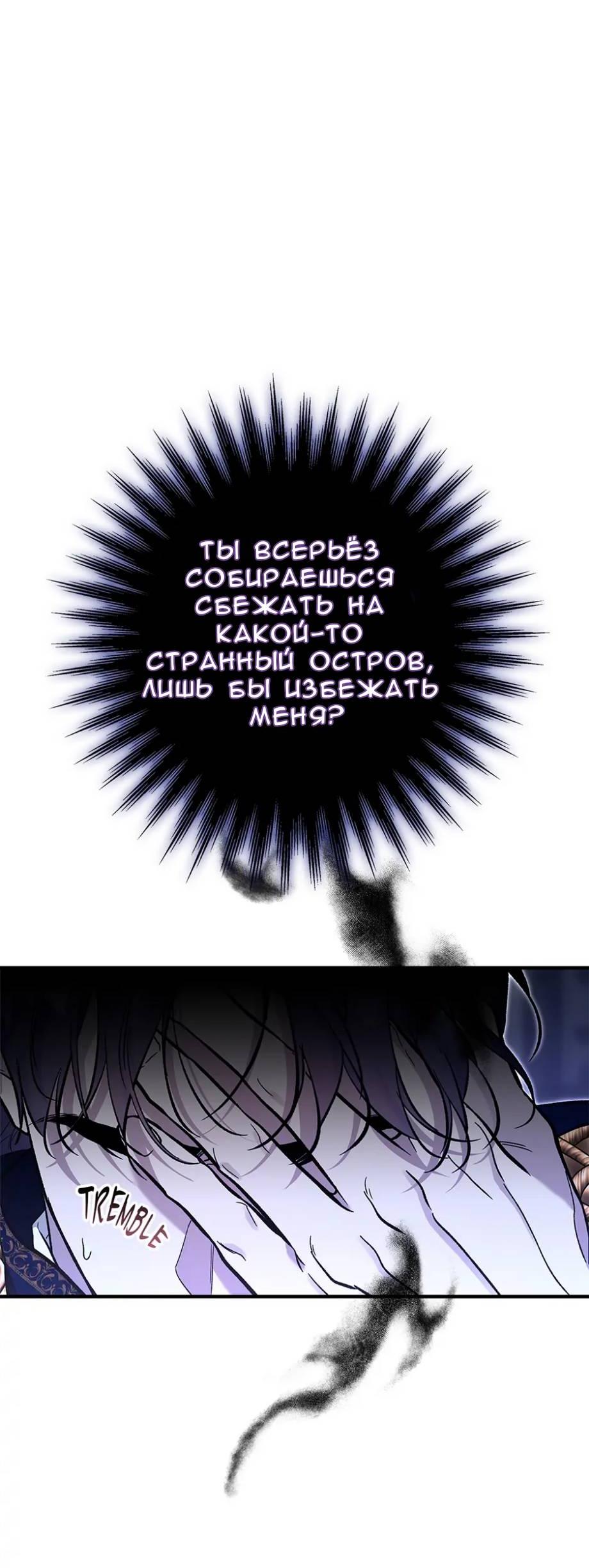 Манга Кажется, мой друг станет повелителем демонов - Глава 45 Страница 17