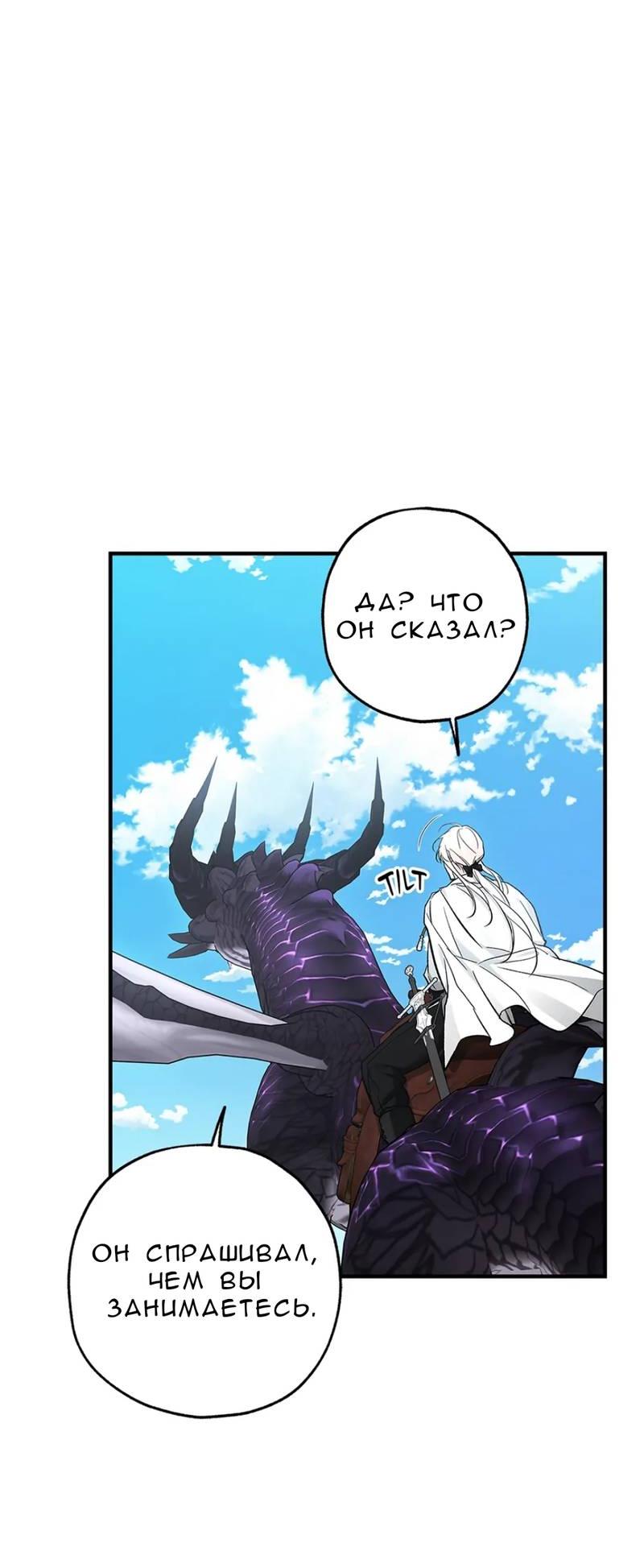 Манга Кажется, мой друг станет повелителем демонов - Глава 45 Страница 45