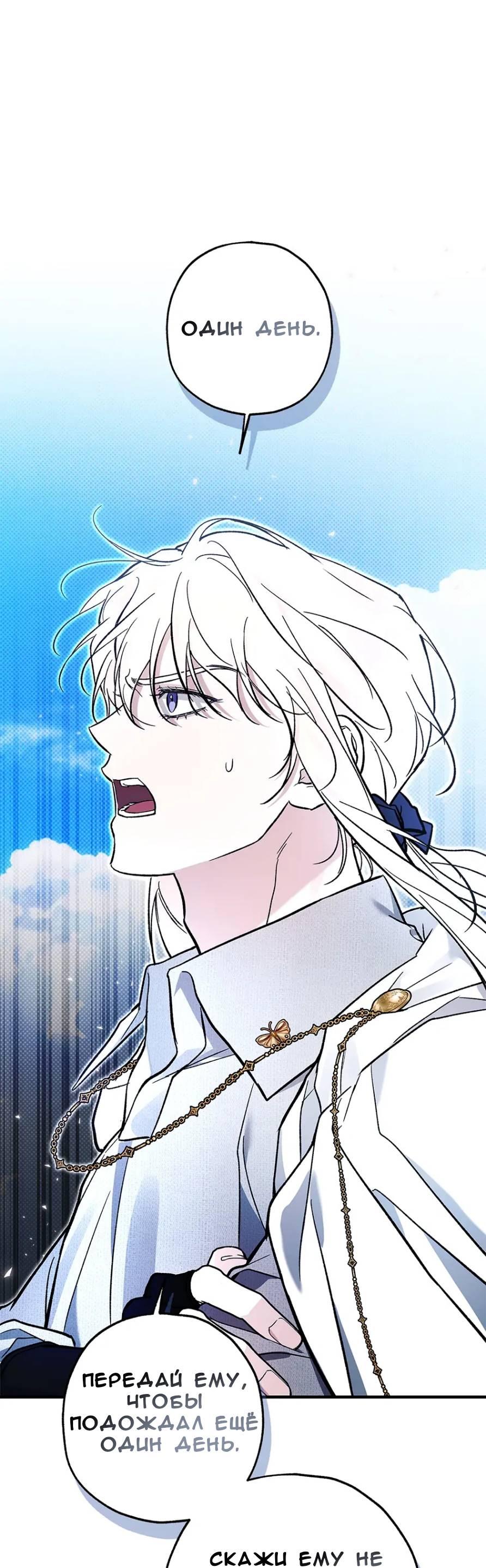 Манга Кажется, мой друг станет повелителем демонов - Глава 45 Страница 66