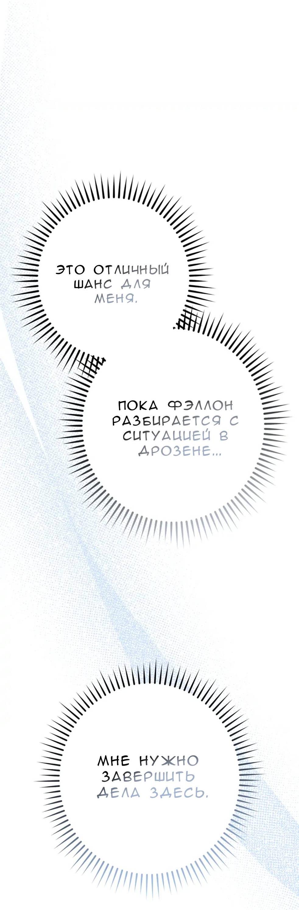 Манга Кажется, мой друг станет повелителем демонов - Глава 45 Страница 64