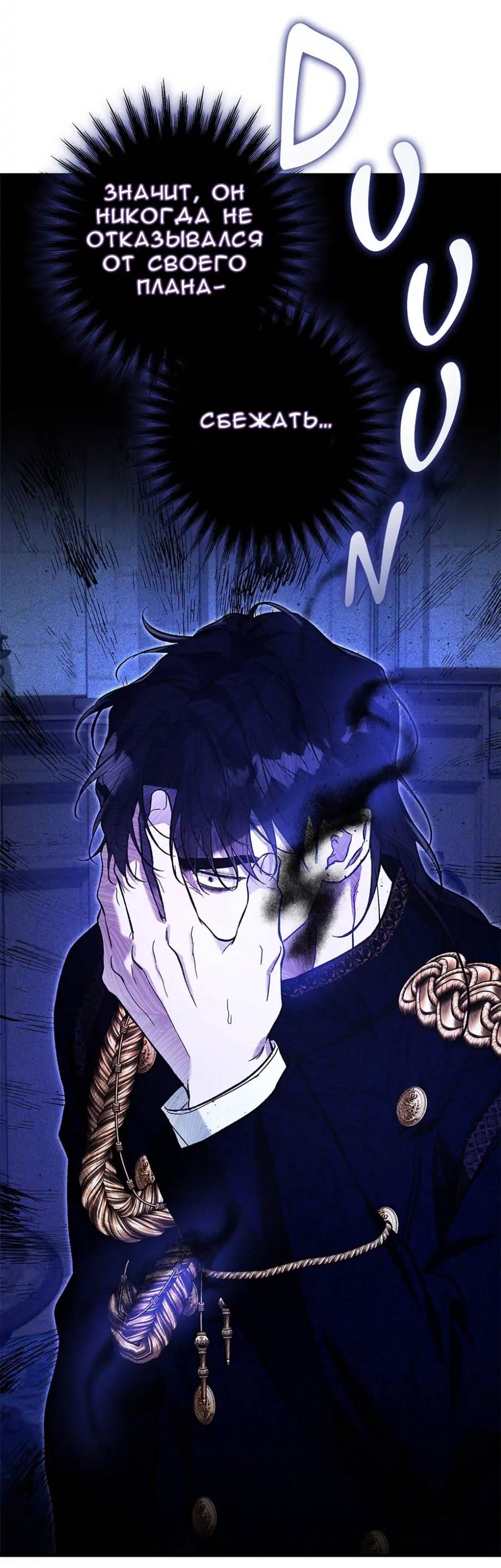 Манга Кажется, мой друг станет повелителем демонов - Глава 45 Страница 18