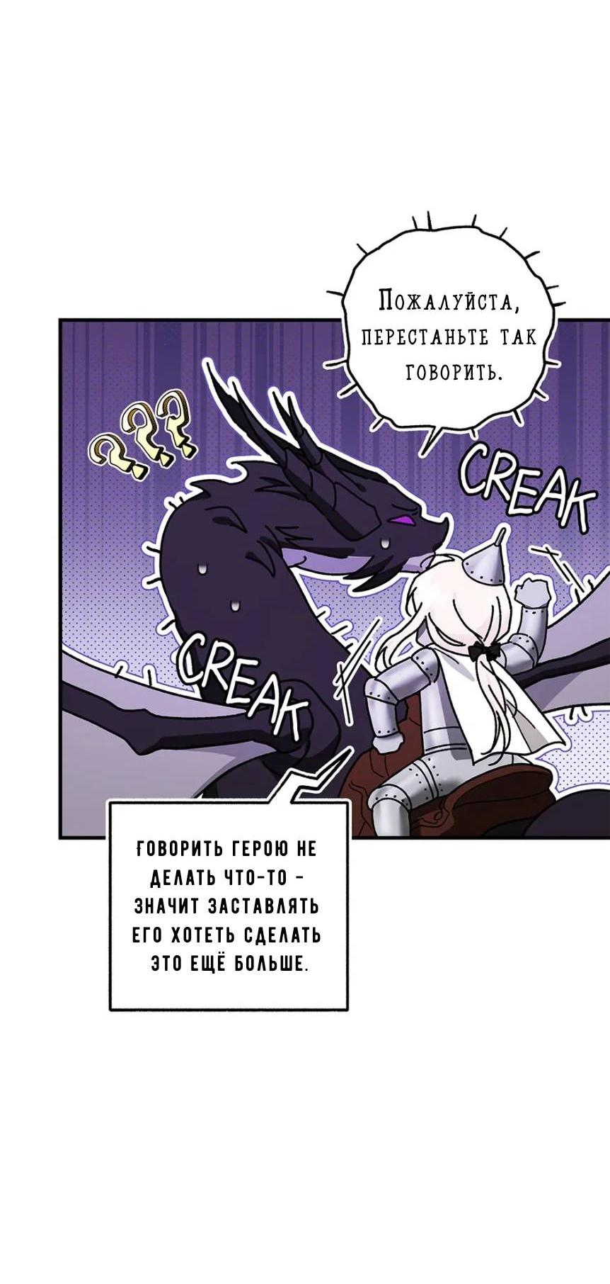 Манга Кажется, мой друг станет повелителем демонов - Глава 45 Страница 54