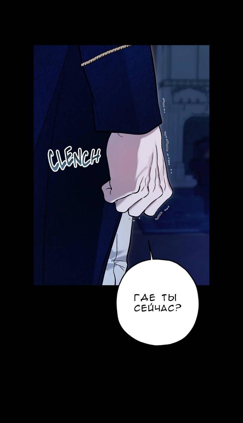 Манга Кажется, мой друг станет повелителем демонов - Глава 45 Страница 12