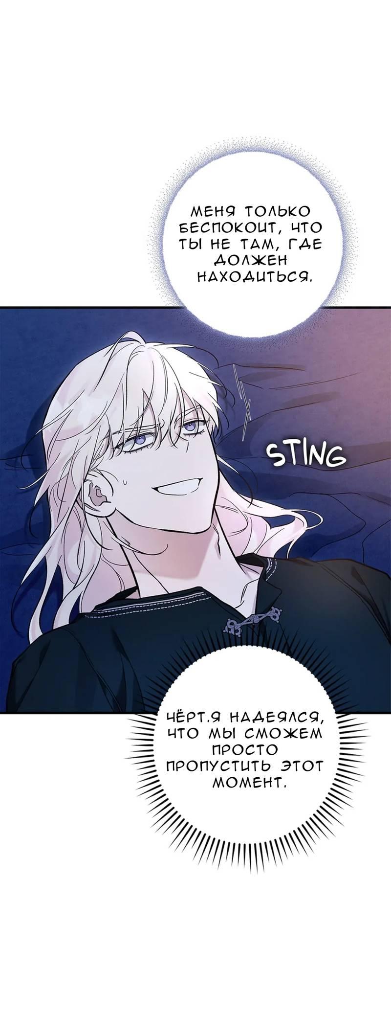 Манга Кажется, мой друг станет повелителем демонов - Глава 45 Страница 22