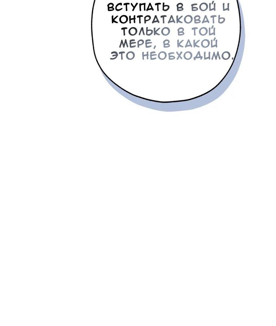 Манга Кажется, мой друг станет повелителем демонов - Глава 45 Страница 67