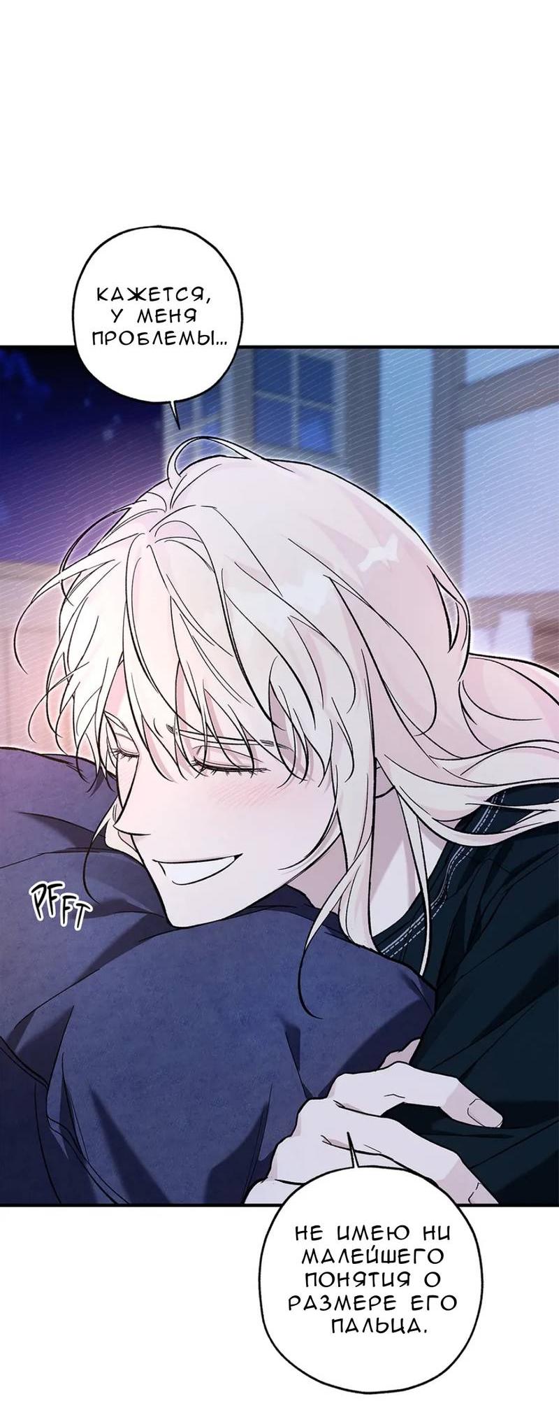 Манга Кажется, мой друг станет повелителем демонов - Глава 45 Страница 41