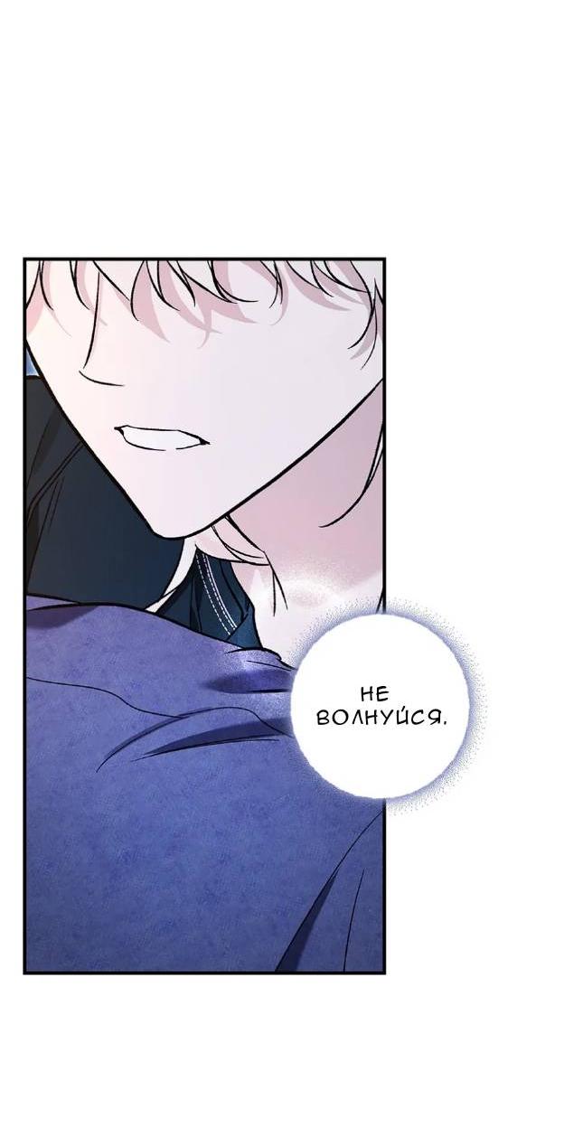 Манга Кажется, мой друг станет повелителем демонов - Глава 45 Страница 38