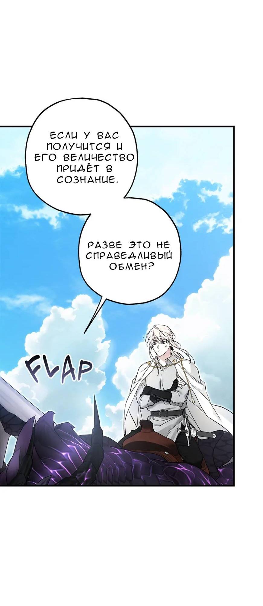 Манга Кажется, мой друг станет повелителем демонов - Глава 45 Страница 49