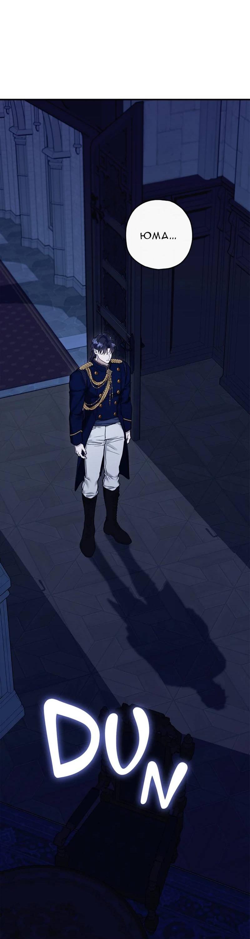 Манга Кажется, мой друг станет повелителем демонов - Глава 45 Страница 2