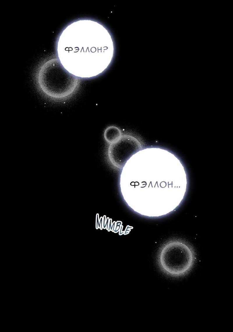 Манга Кажется, мой друг станет повелителем демонов - Глава 45 Страница 11