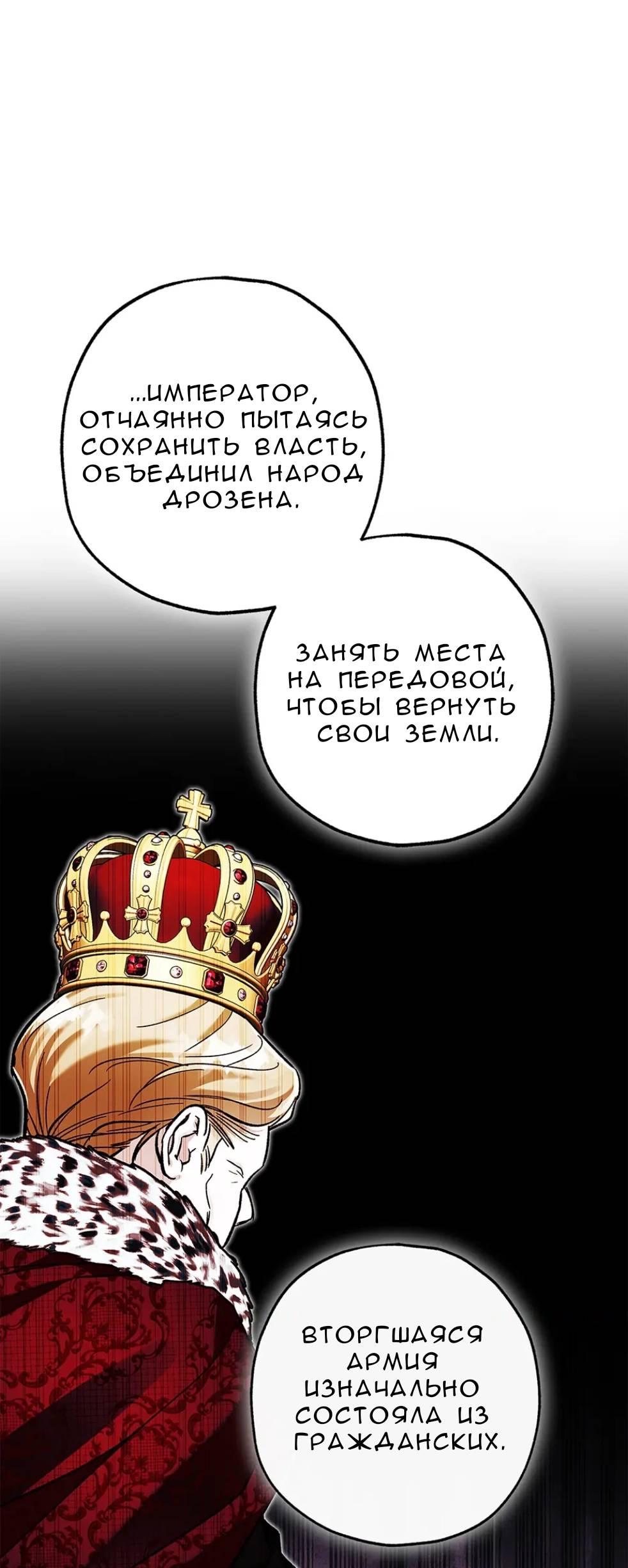 Манга Кажется, мой друг станет повелителем демонов - Глава 45 Страница 60