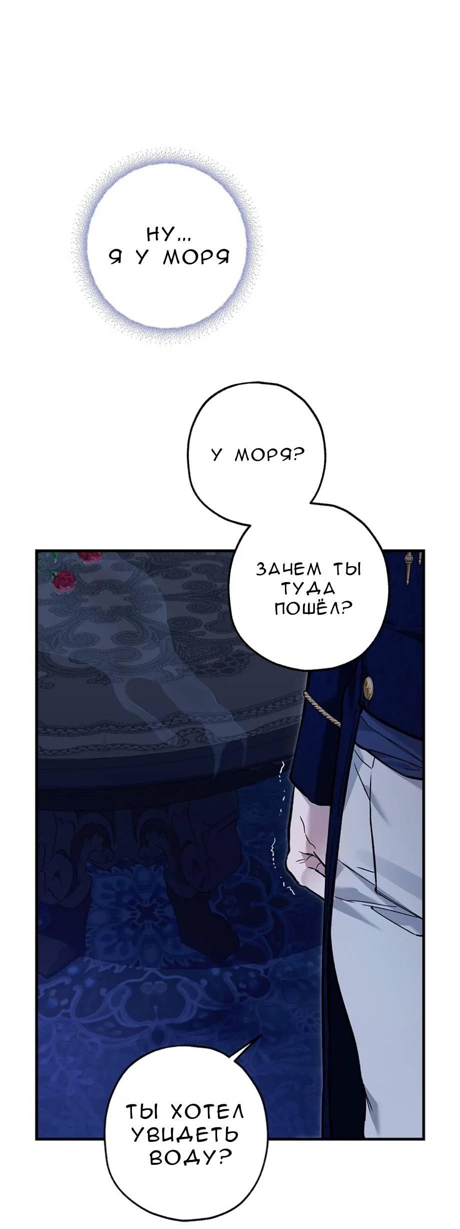 Манга Кажется, мой друг станет повелителем демонов - Глава 45 Страница 16