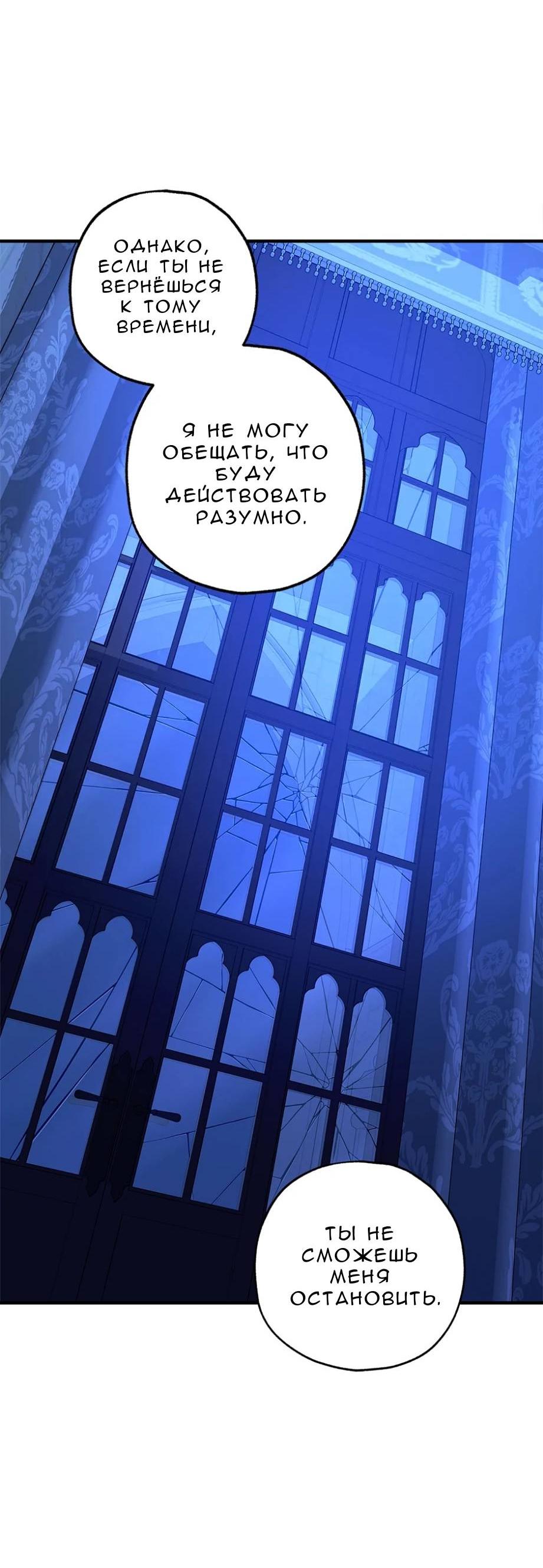 Манга Кажется, мой друг станет повелителем демонов - Глава 45 Страница 30