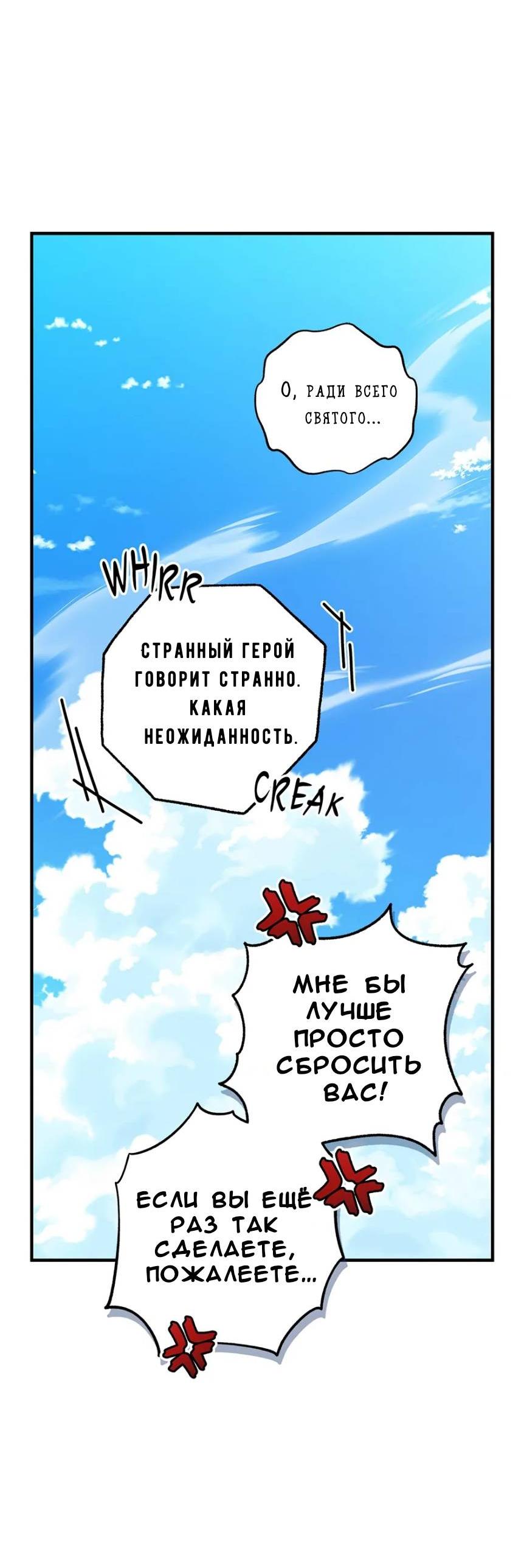 Манга Кажется, мой друг станет повелителем демонов - Глава 45 Страница 55