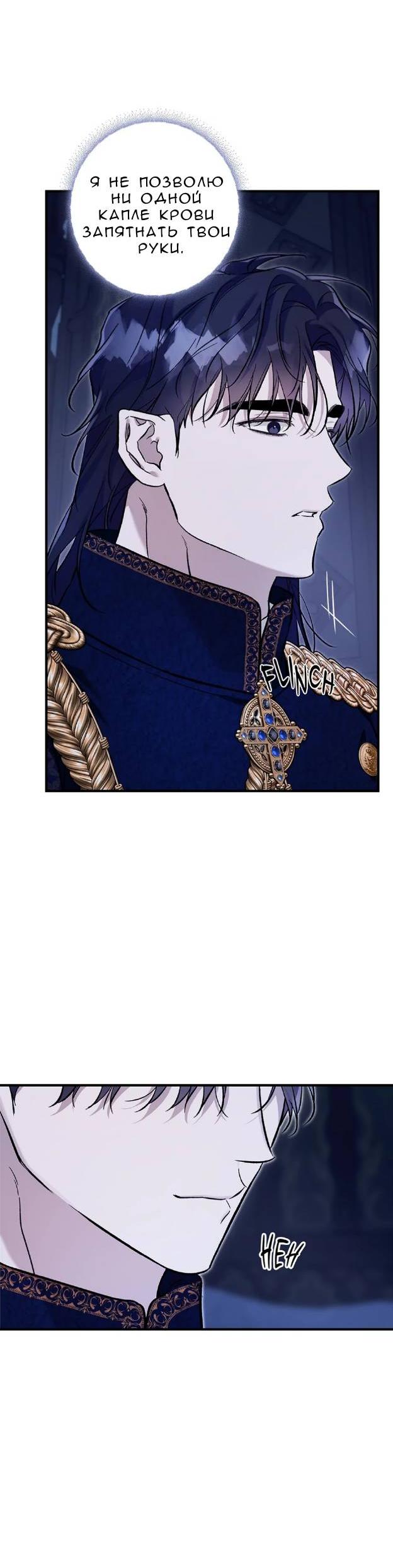 Манга Кажется, мой друг станет повелителем демонов - Глава 45 Страница 39