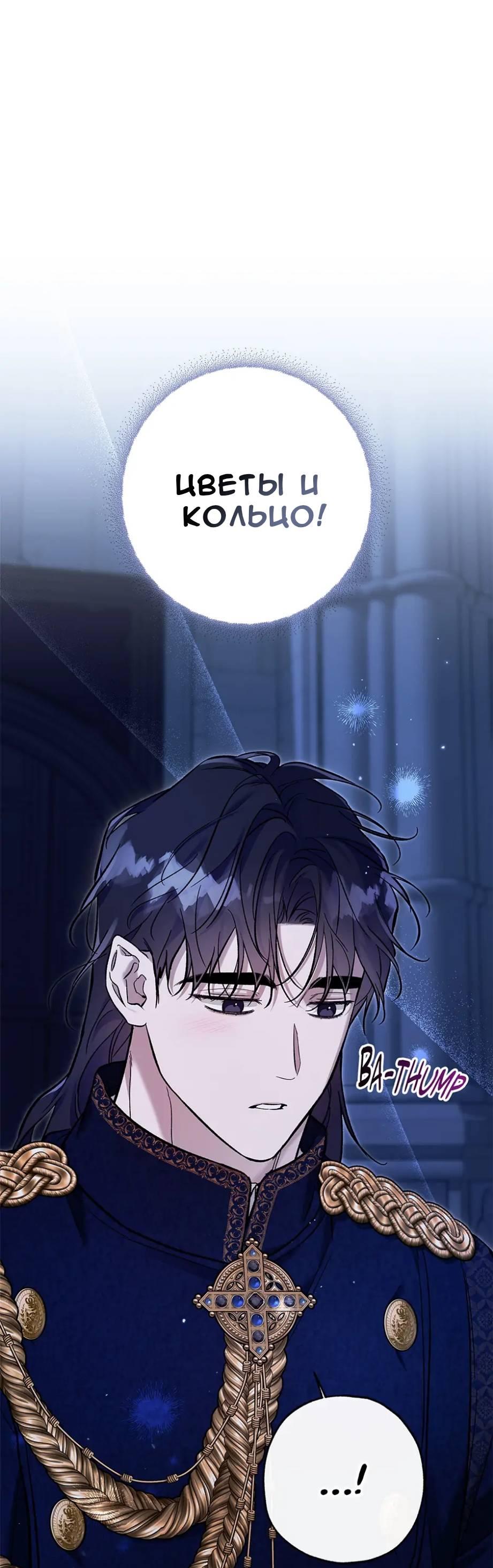 Манга Кажется, мой друг станет повелителем демонов - Глава 45 Страница 27