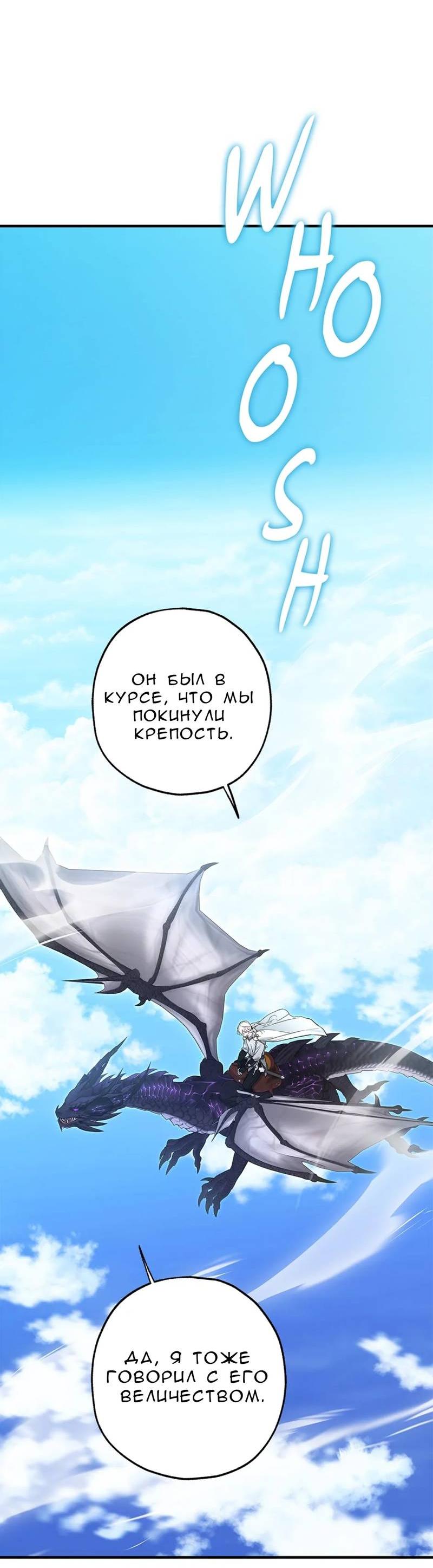 Манга Кажется, мой друг станет повелителем демонов - Глава 45 Страница 44