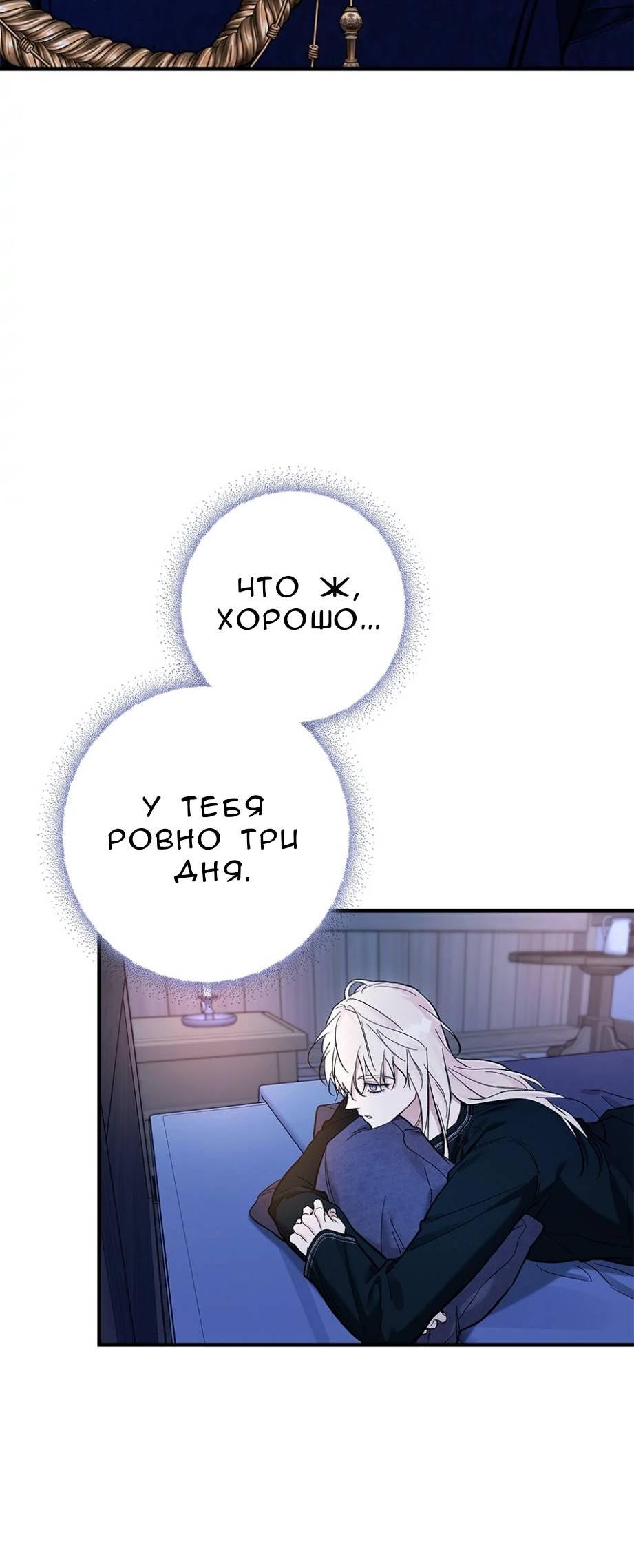 Манга Кажется, мой друг станет повелителем демонов - Глава 45 Страница 28