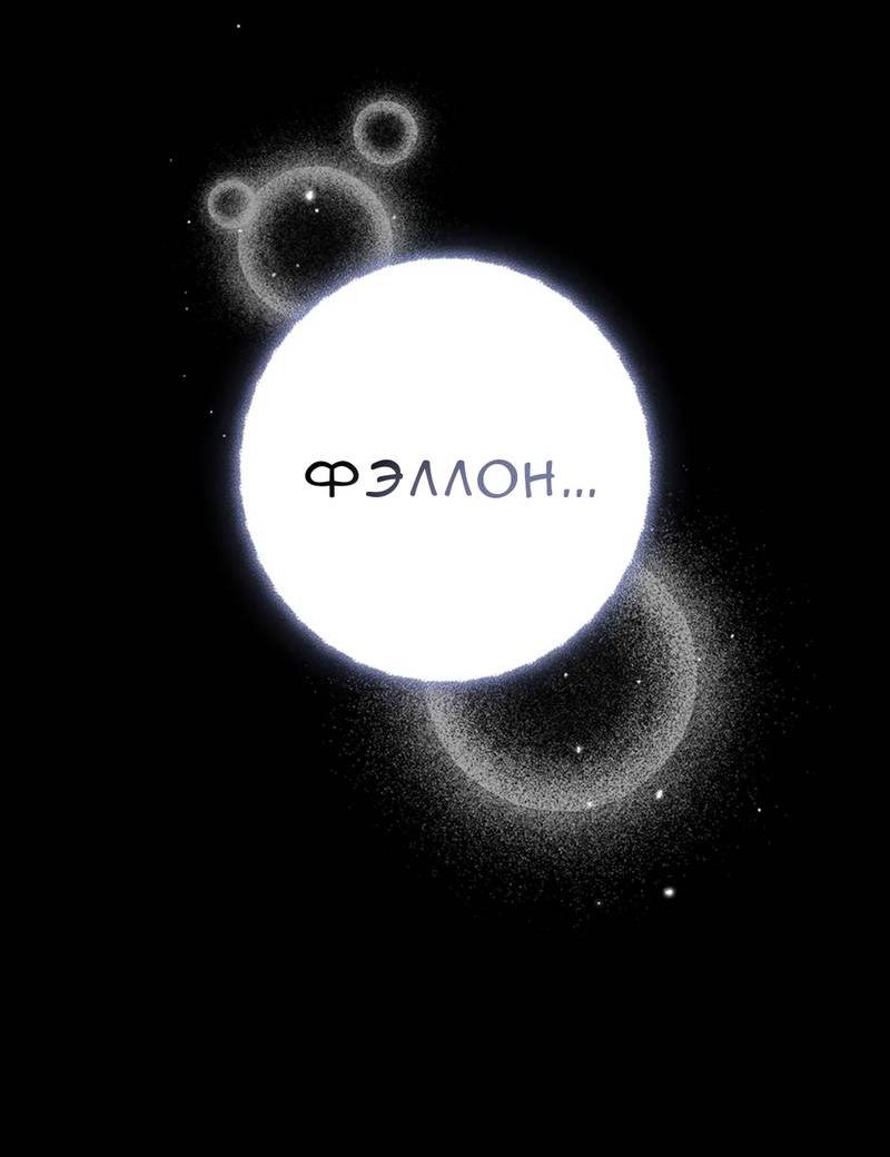 Манга Кажется, мой друг станет повелителем демонов - Глава 45 Страница 9