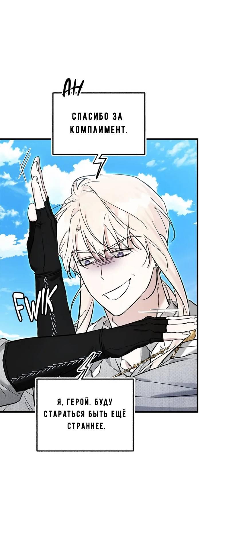 Манга Кажется, мой друг станет повелителем демонов - Глава 45 Страница 53