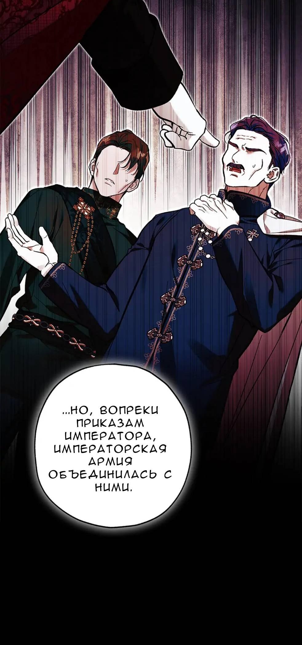 Манга Кажется, мой друг станет повелителем демонов - Глава 45 Страница 61