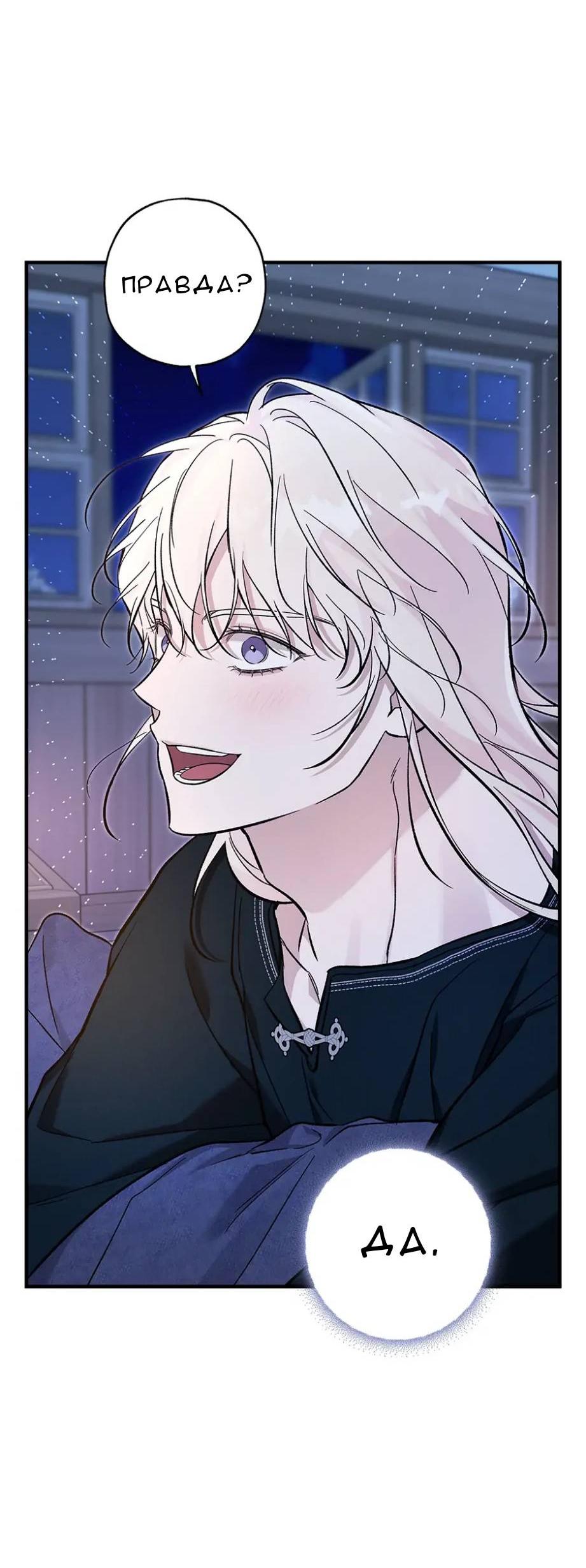 Манга Кажется, мой друг станет повелителем демонов - Глава 45 Страница 29