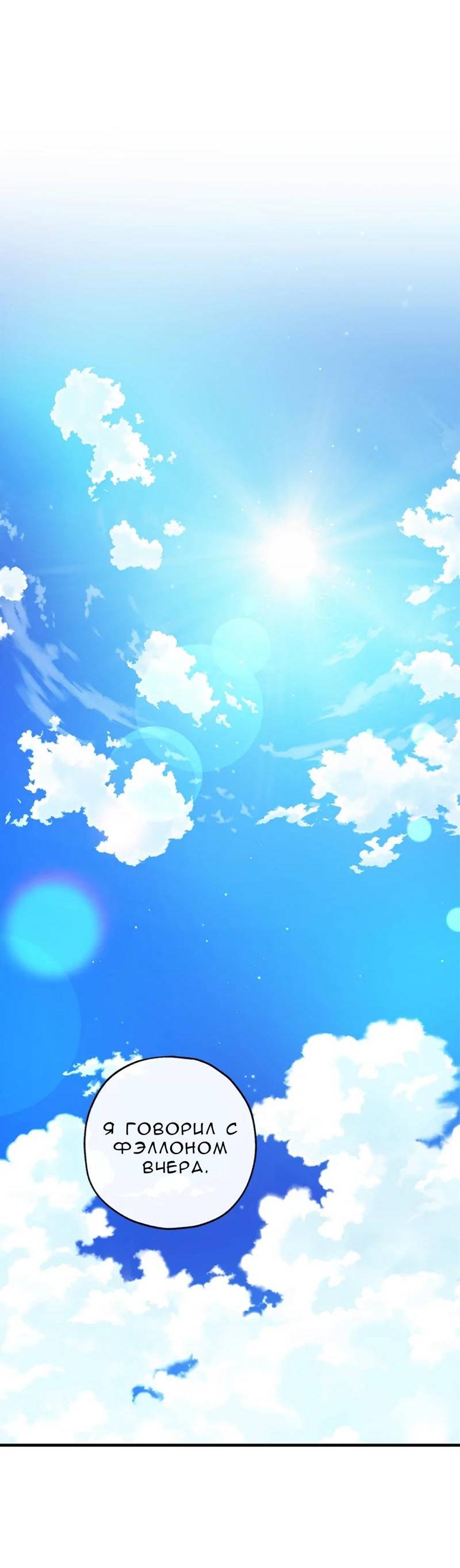 Манга Кажется, мой друг станет повелителем демонов - Глава 45 Страница 43