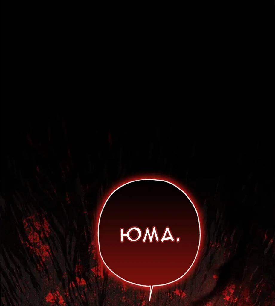 Манга Кажется, мой друг станет повелителем демонов - Глава 45 Страница 13