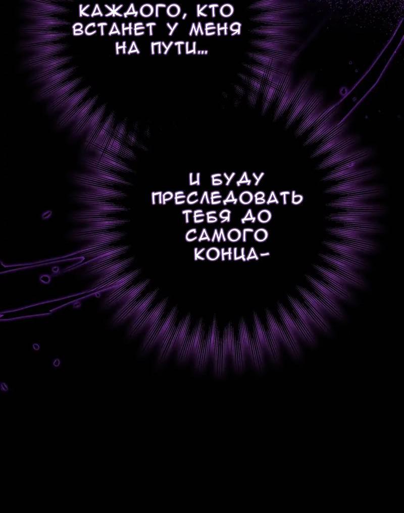 Манга Кажется, мой друг станет повелителем демонов - Глава 45 Страница 8