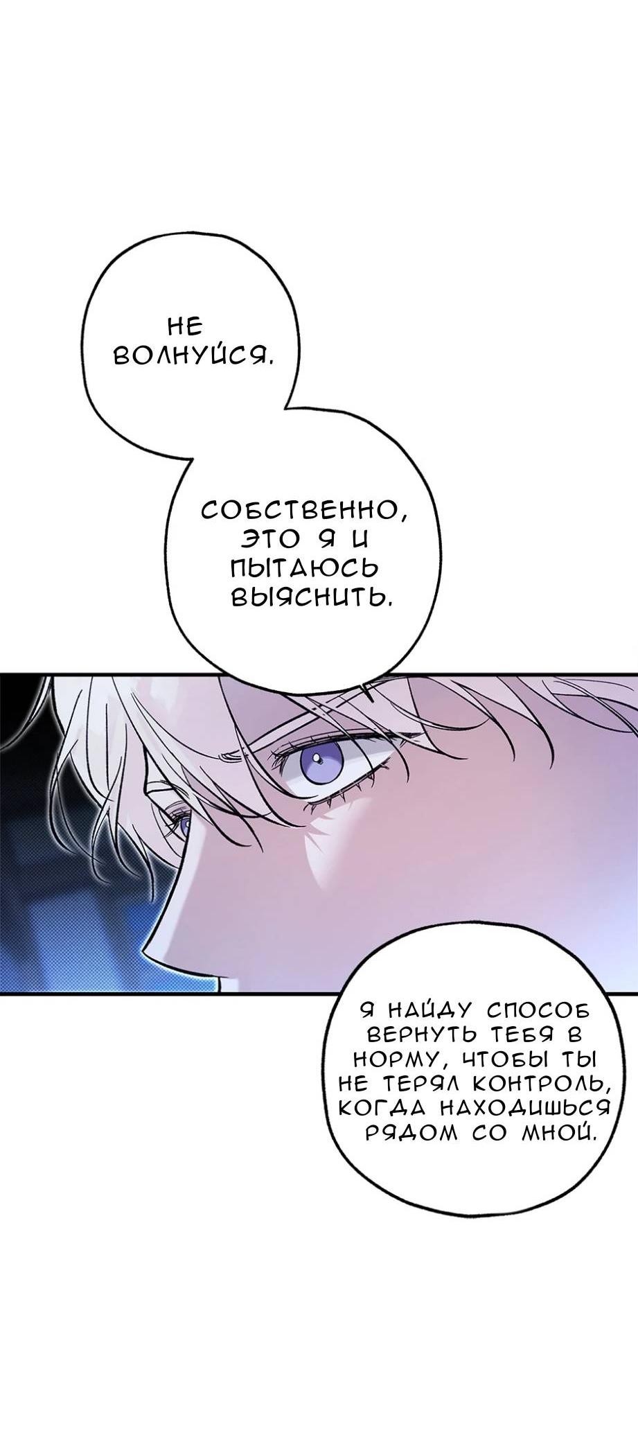 Манга Кажется, мой друг станет повелителем демонов - Глава 45 Страница 31