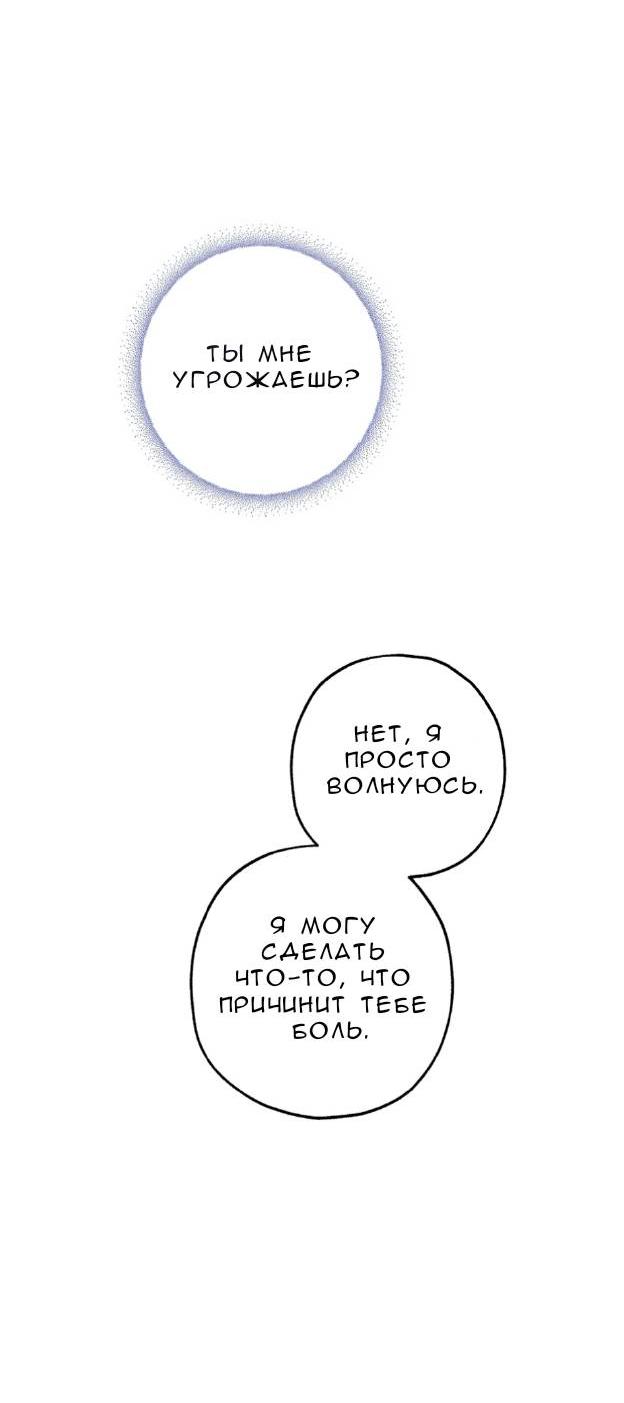 Манга Кажется, мой друг станет повелителем демонов - Глава 45 Страница 37