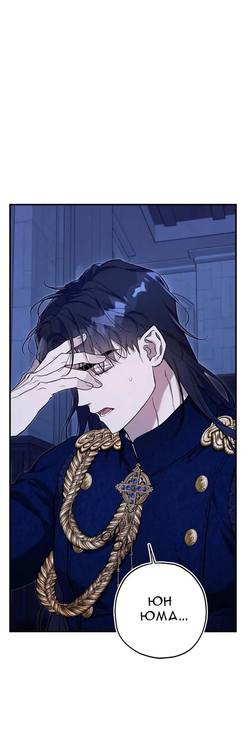 Манга Кажется, мой друг станет повелителем демонов - Глава 45 Страница 24