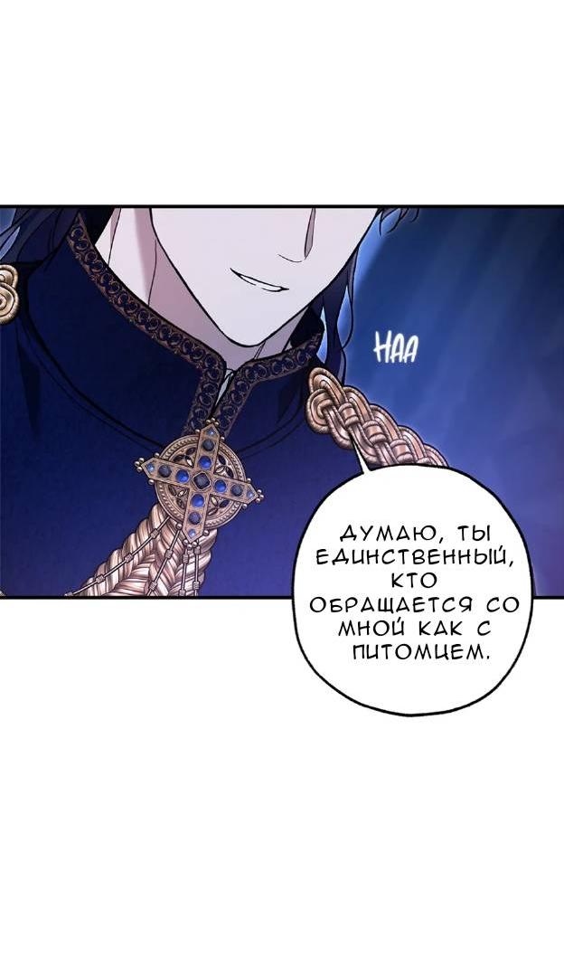Манга Кажется, мой друг станет повелителем демонов - Глава 45 Страница 35