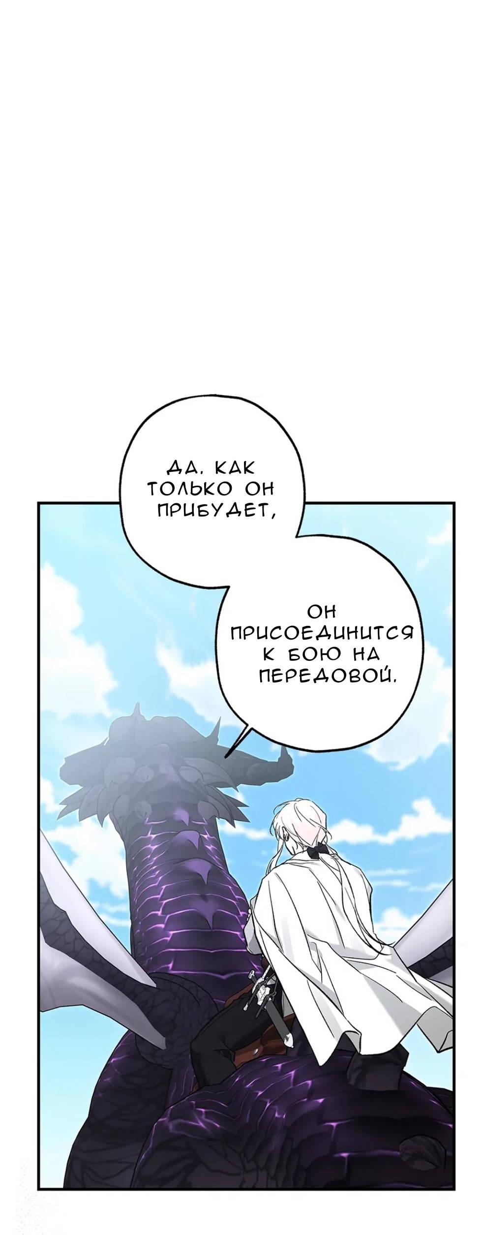 Манга Кажется, мой друг станет повелителем демонов - Глава 45 Страница 63