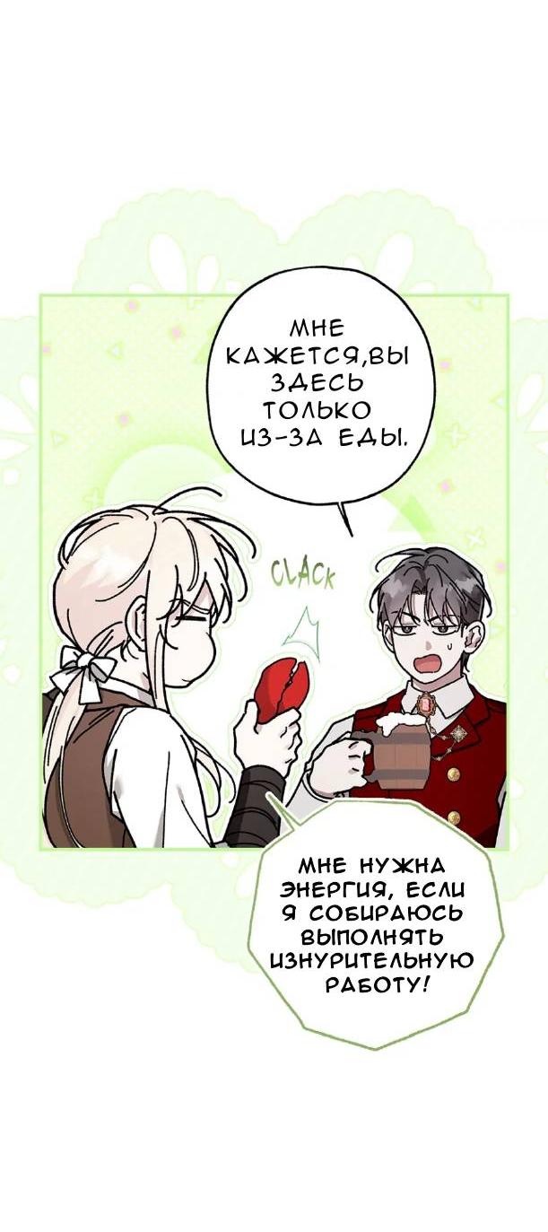 Манга Кажется, мой друг станет повелителем демонов - Глава 44 Страница 4