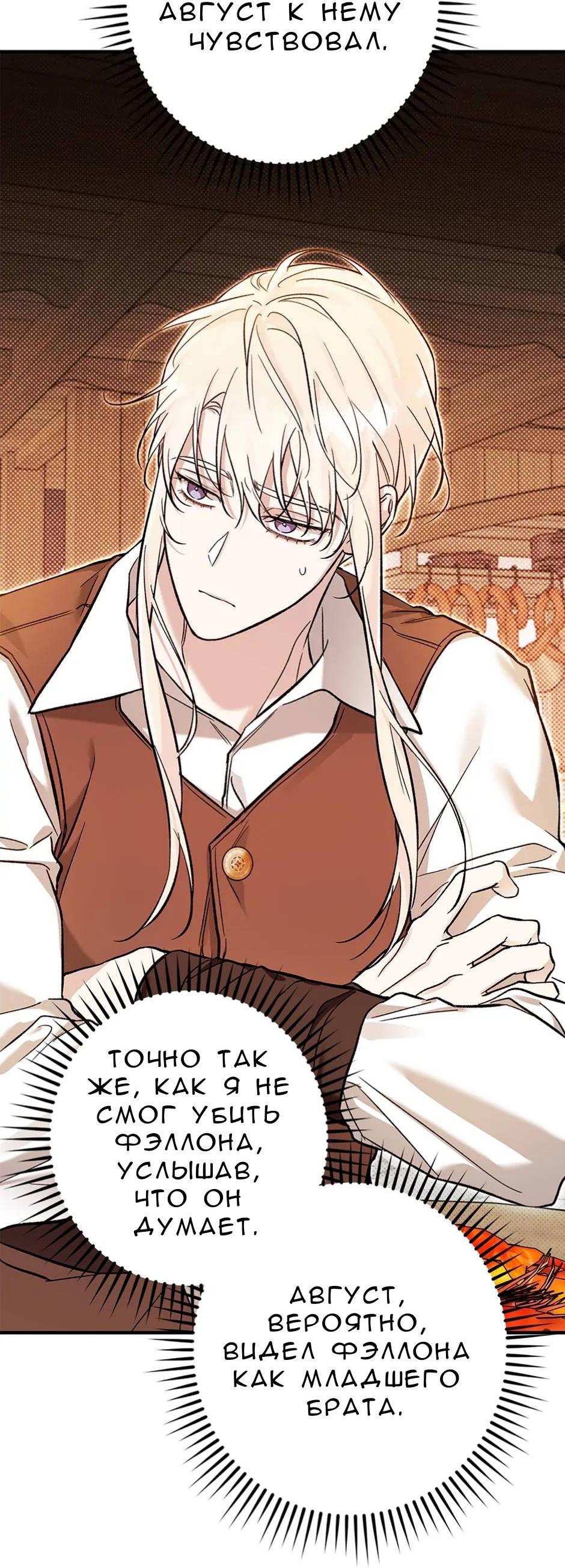 Манга Кажется, мой друг станет повелителем демонов - Глава 44 Страница 41