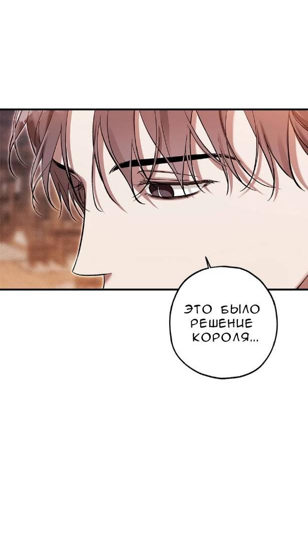 Манга Кажется, мой друг станет повелителем демонов - Глава 44 Страница 9