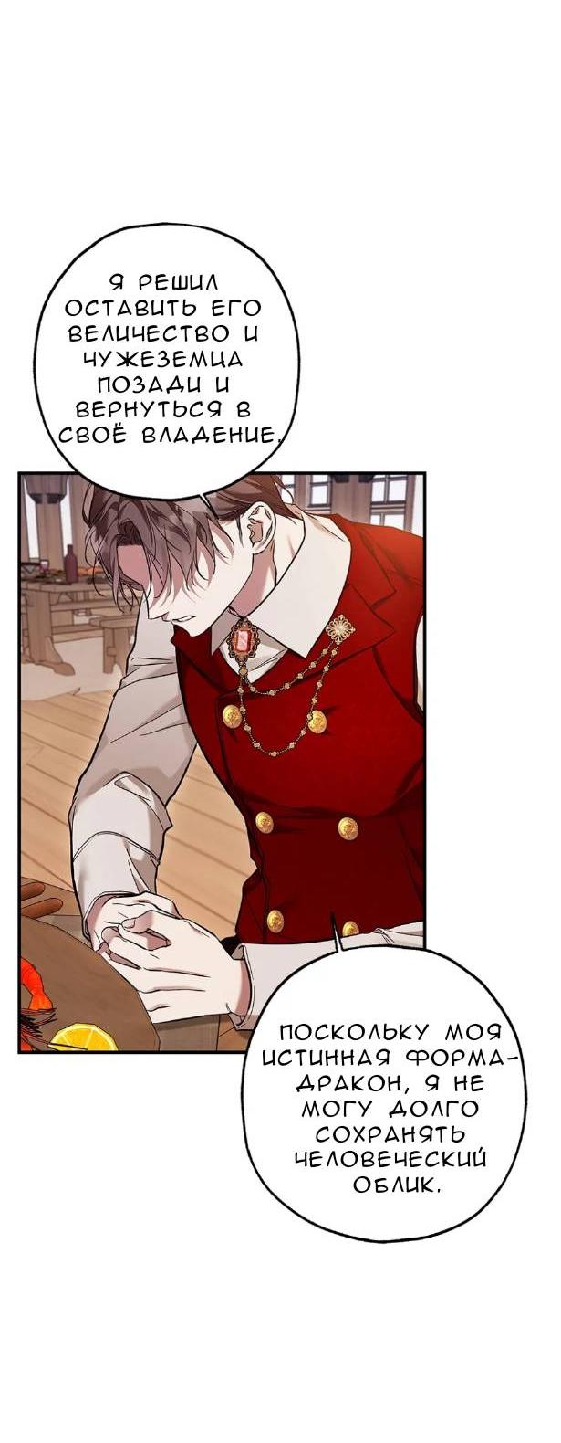 Манга Кажется, мой друг станет повелителем демонов - Глава 44 Страница 12