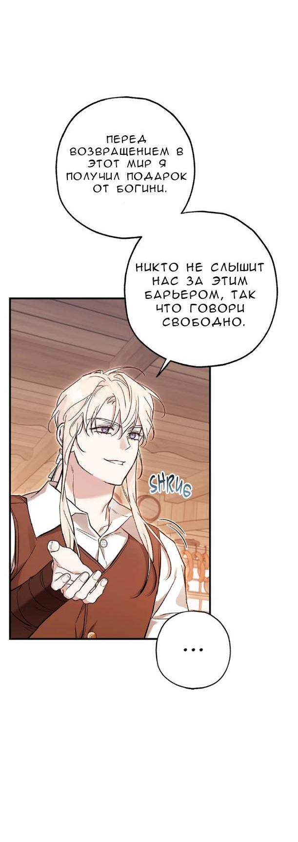 Манга Кажется, мой друг станет повелителем демонов - Глава 44 Страница 7