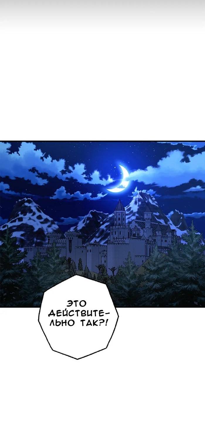 Манга Кажется, мой друг станет повелителем демонов - Глава 44 Страница 28