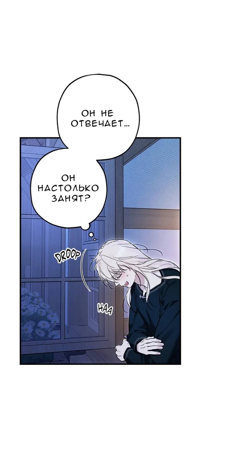 Манга Кажется, мой друг станет повелителем демонов - Глава 44 Страница 56