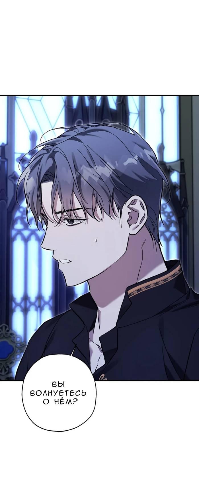 Манга Кажется, мой друг станет повелителем демонов - Глава 44 Страница 32