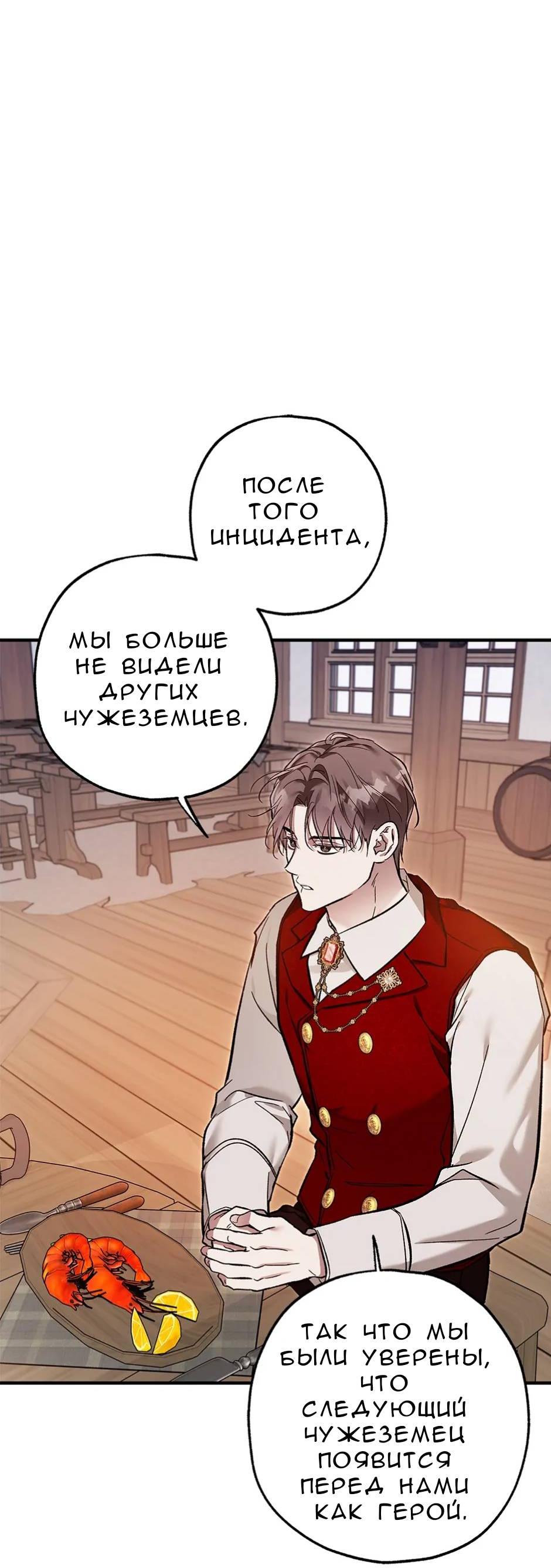 Манга Кажется, мой друг станет повелителем демонов - Глава 44 Страница 42