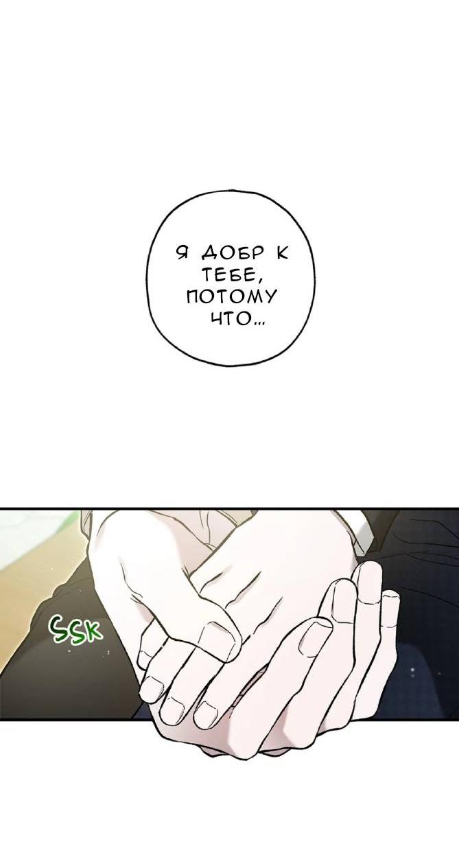 Манга Кажется, мой друг станет повелителем демонов - Глава 44 Страница 17