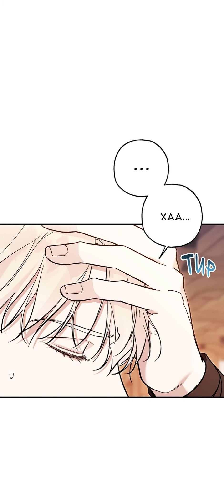 Манга Кажется, мой друг станет повелителем демонов - Глава 44 Страница 45