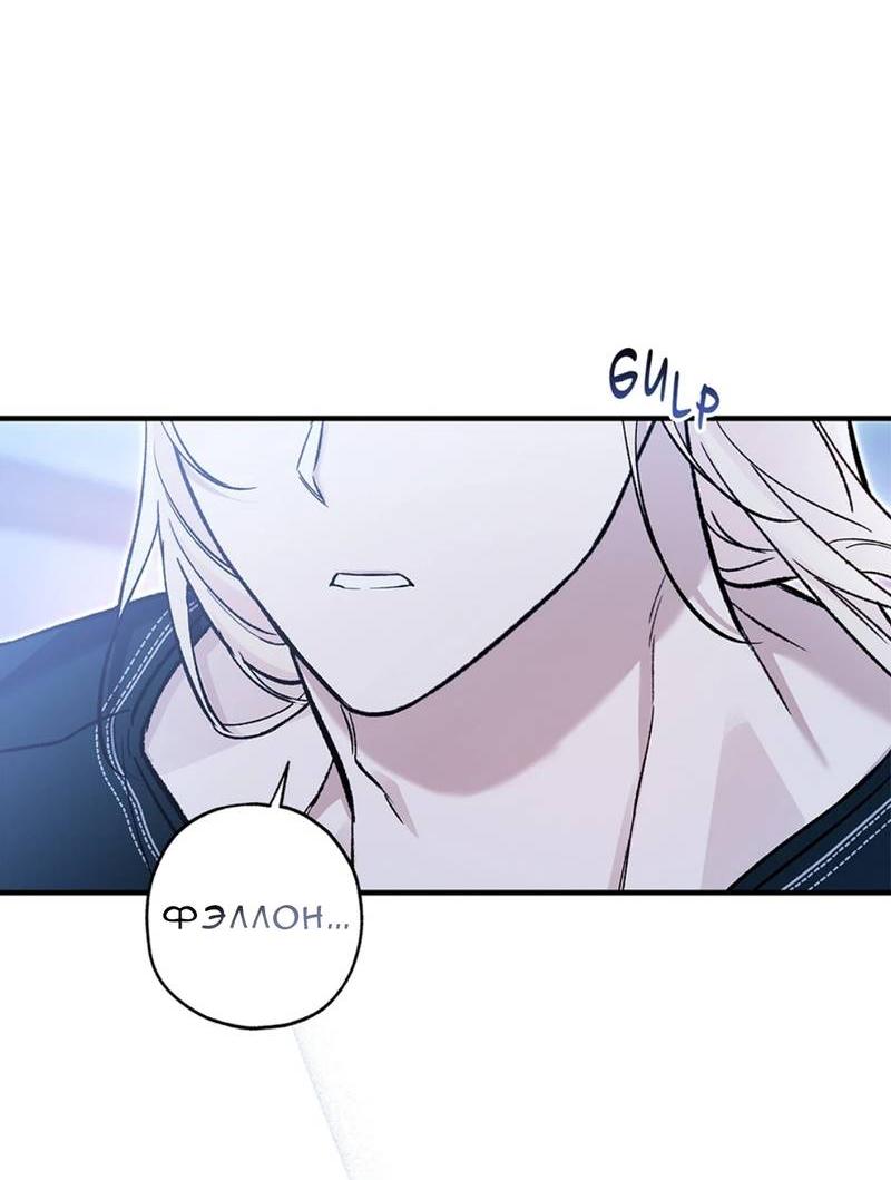 Манга Кажется, мой друг станет повелителем демонов - Глава 44 Страница 53